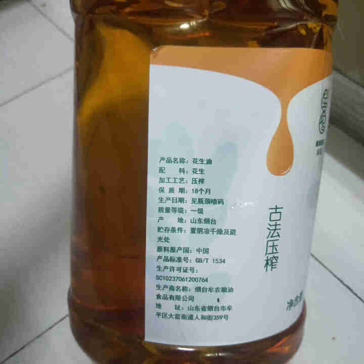 牟农  古法压榨 花生油 特级食用油 山东特级大花生 5L装怎么样，好用吗，口碑，心得，评价，试用报告,第3张