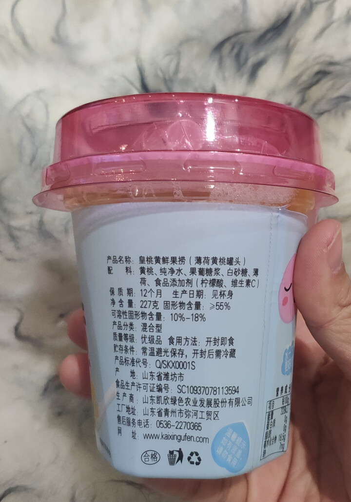 皇桃黄鲜果捞薄荷味糖水黄桃罐头休闲零食果杯新鲜水果罐头 薄荷味 6杯装怎么样，好用吗，口碑，心得，评价，试用报告,第4张