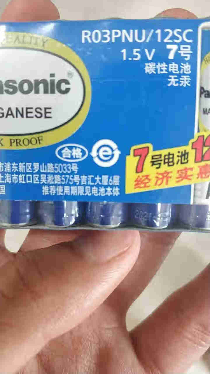 Panasonic 松下7号碳性干电池 1.5v 收音机/遥控/手电/钟表 12节装怎么样，好用吗，口碑，心得，评价，试用报告,第3张