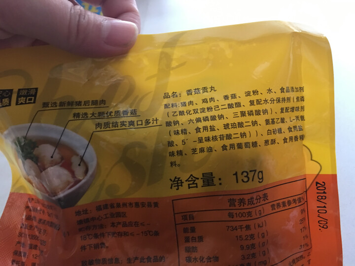 味丹严选香菇贡丸 火锅食材 火锅丸子 烧烤食材 规格；137g怎么样，好用吗，口碑，心得，评价，试用报告,第3张