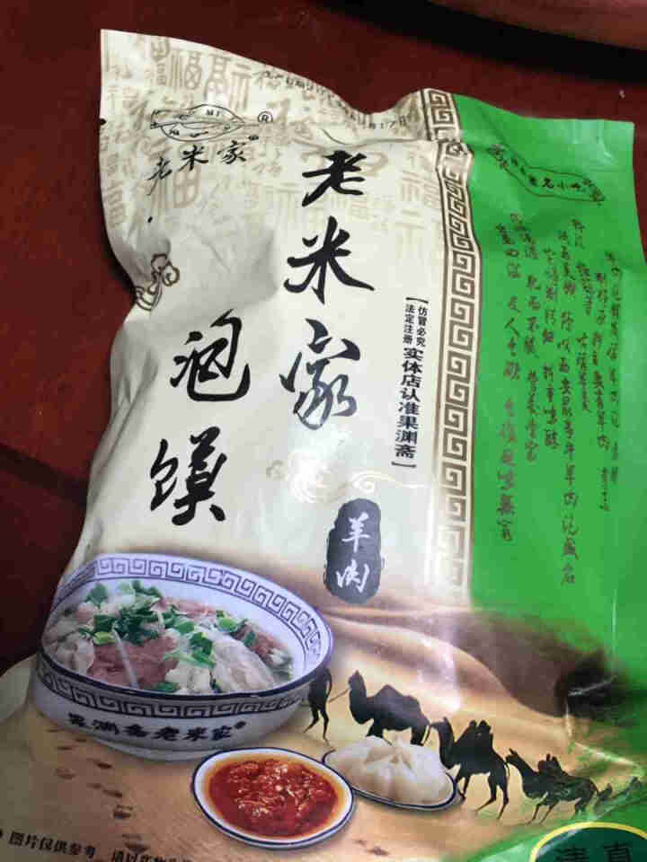 老米家泡馍340g/袋 羊肉泡馍牛肉泡馍 陕西特产西安特色美食清真方便食品 340g*1袋羊肉泡馍怎么样，好用吗，口碑，心得，评价，试用报告,第3张