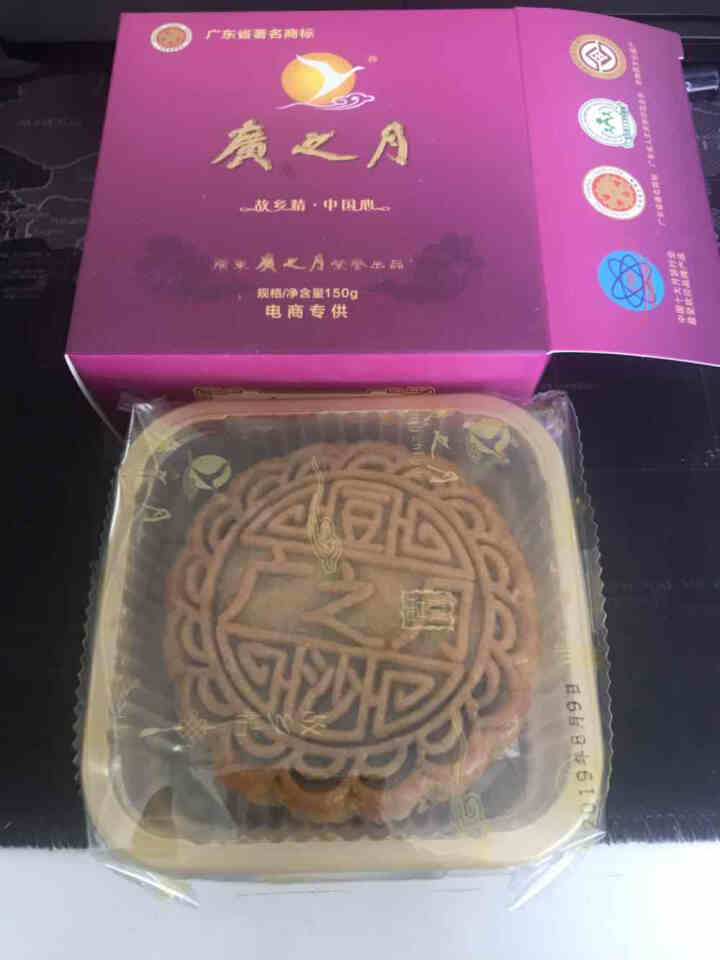 广之月广式月饼150g蛋黄莲蓉豆沙五仁中秋多口味老式手工传统散装 精品豆沙月饼150g*1怎么样，好用吗，口碑，心得，评价，试用报告,第4张