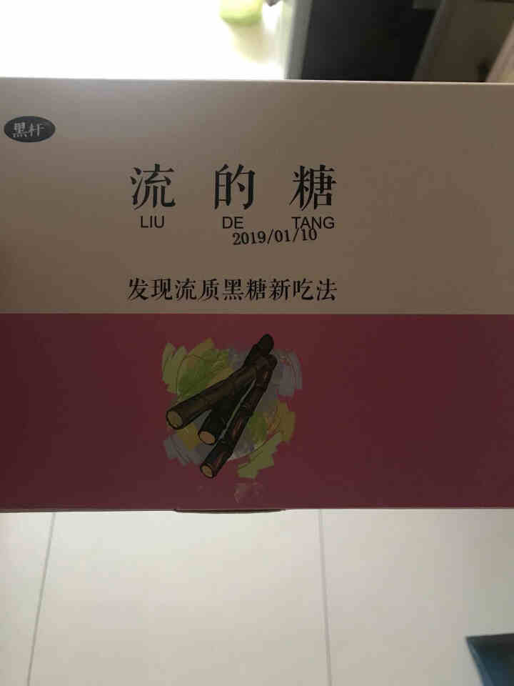 【买一送一同款】原味黑糖膏物之味黑杆黑糖15g*15条便携装怎么样，好用吗，口碑，心得，评价，试用报告,第2张