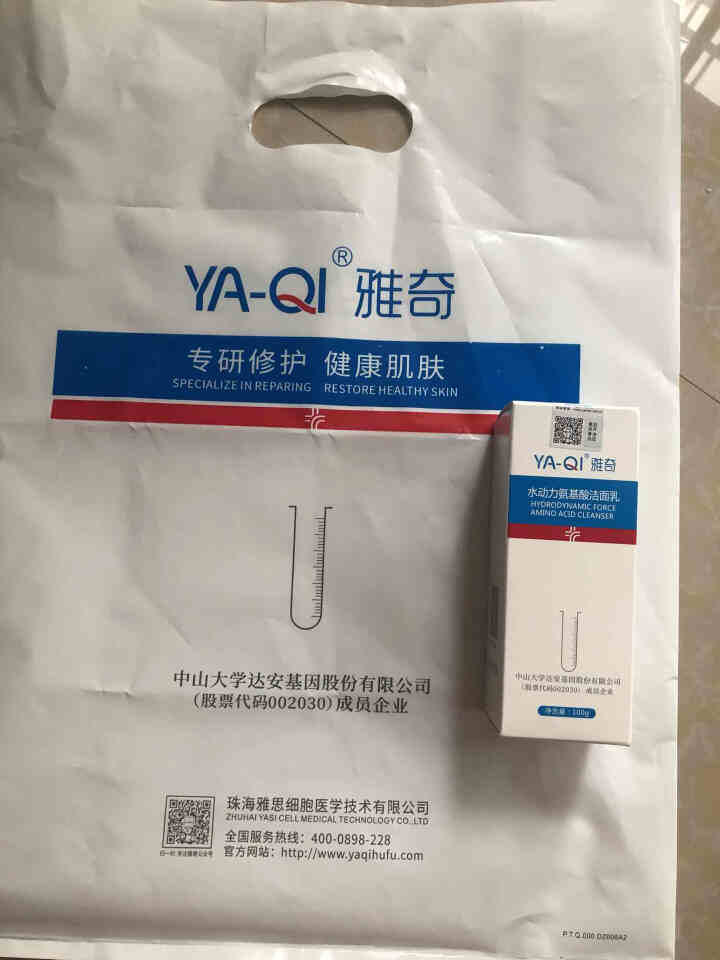 雅奇（YAQI）舒敏温和洗面奶 补水保湿控油洗面乳水润不紧绷 水动力氨基酸洁面乳100g怎么样，好用吗，口碑，心得，评价，试用报告,第2张