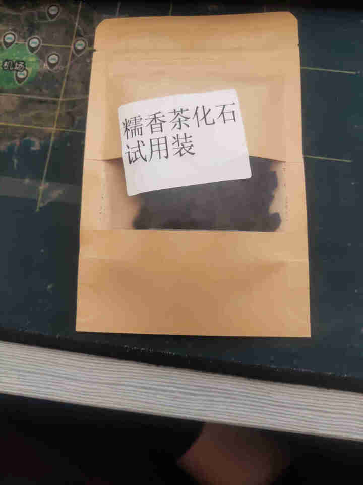 试用装糯香茶化石碎银子普洱熟茶30克怎么样，好用吗，口碑，心得，评价，试用报告,第2张