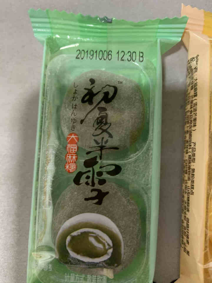 阿婆家的爆浆麻薯 团子初夏半雪送礼佳品30枚多口味雪媚娘夹心麻糍糕点礼盒 糯米糕 双枚装15包混合口味【快递箱装】怎么样，好用吗，口碑，心得，评价，试用报告,第3张