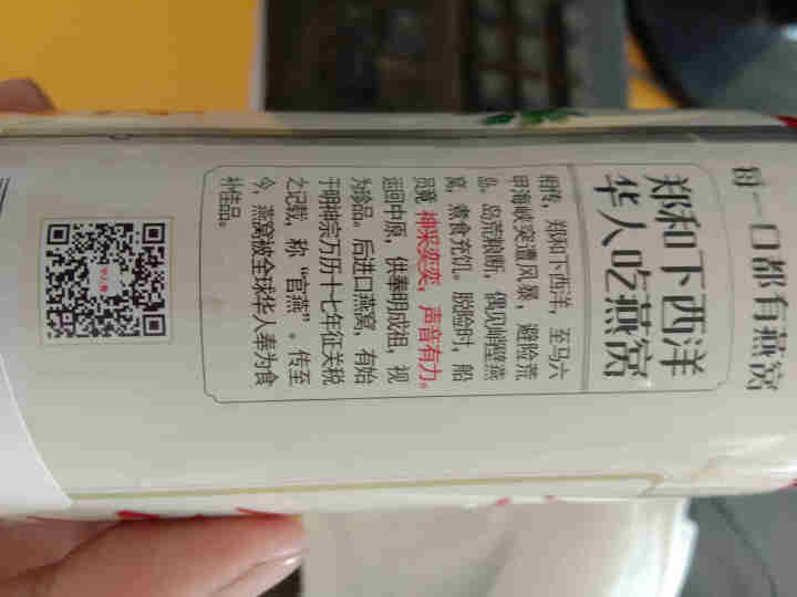 华人爱 椰奶鸳鸯礼包礼品礼盒装椰汁燕窝饮料240ml 三瓶装怎么样，好用吗，口碑，心得，评价，试用报告,第3张