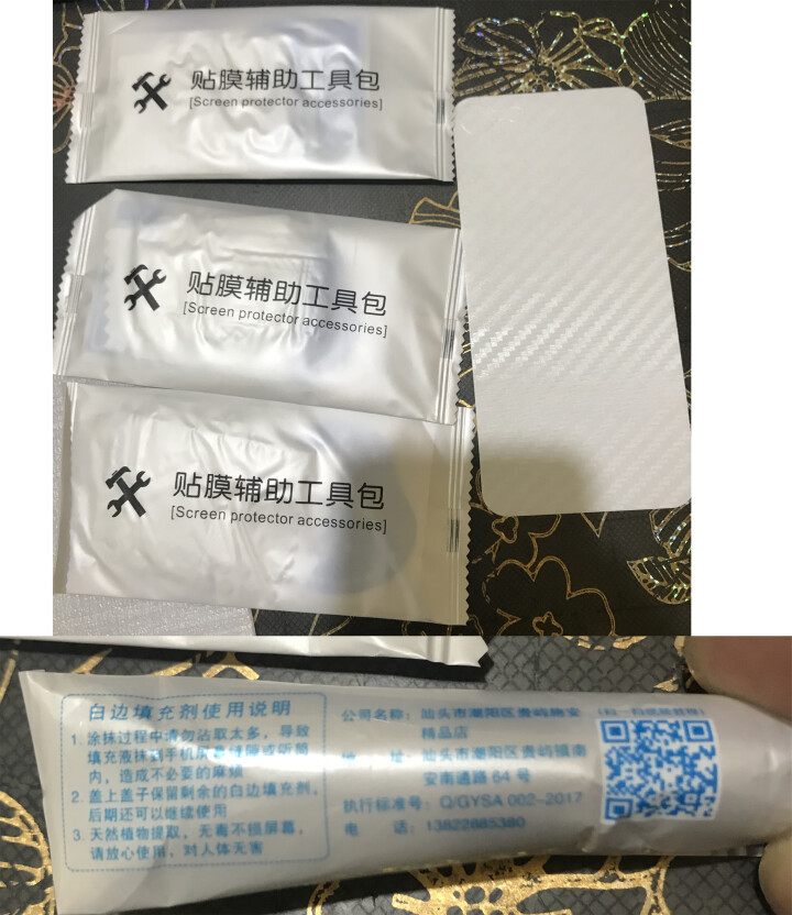 梵旗（FanQi）苹果7手机保护贴膜玻璃膜苹果7plus/8plus屏幕防爆高清全屏钢化膜 （4.7英寸）苹果7/8怎么样，好用吗，口碑，心得，评价，试用报告,第3张