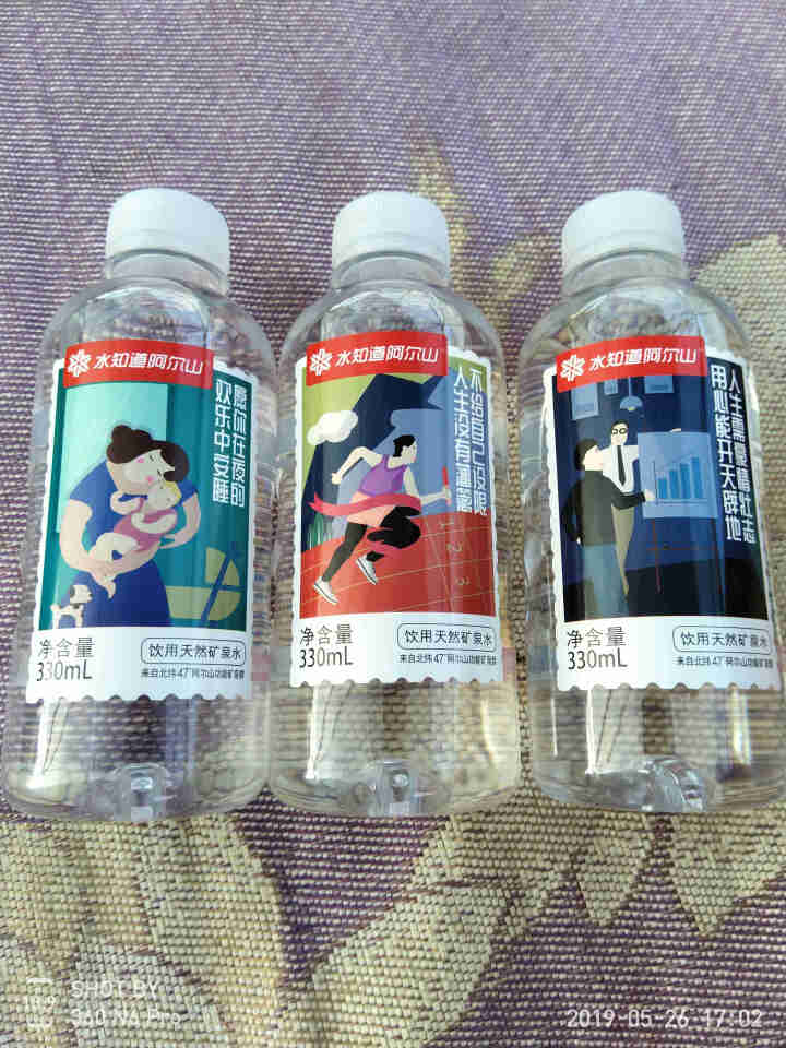 水知道阿尔山 天然矿泉水330ml*24瓶饮用水瓶装矿泉水非苏打水纯净水整箱包邮弱碱性水天然水 1箱怎么样，好用吗，口碑，心得，评价，试用报告,第2张