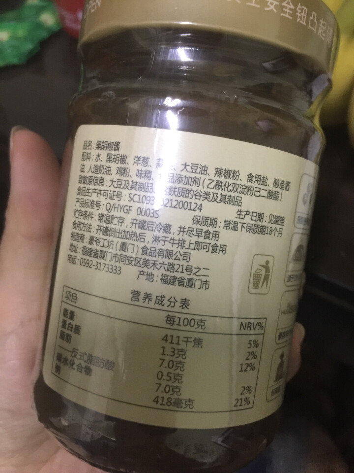 正宗豪客来豪爷工坊正宗黑胡椒酱汁辛爽意大利面酱牛排酱牛肉酱拌面炒饭面条中西餐调料烹饪佐料 豪爷工坊牛排酱怎么样，好用吗，口碑，心得，评价，试用报告,第4张