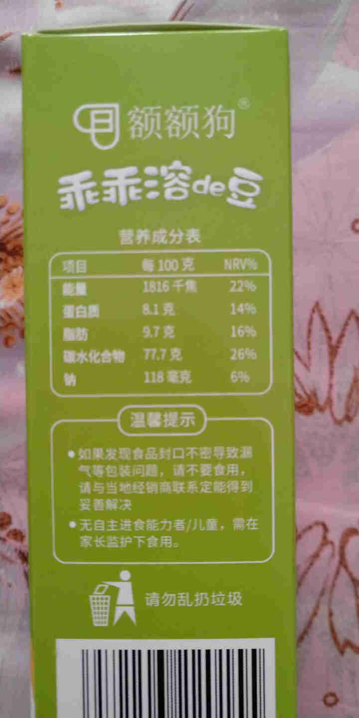 【额额狗】宝宝零食益生菌酸奶溶豆豆入口即化溶豆婴儿辅食 猕猴桃味怎么样，好用吗，口碑，心得，评价，试用报告,第3张