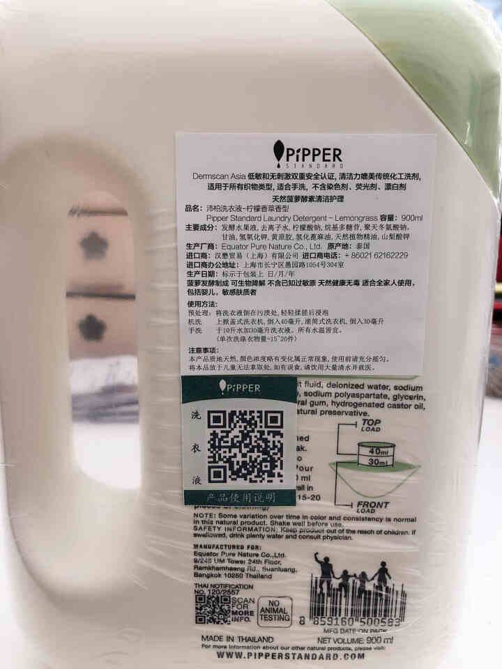 PIPPER 洗衣液柠檬香型 900ml 婴儿洗衣液 植物酵素 柠檬草香型怎么样，好用吗，口碑，心得，评价，试用报告,第3张