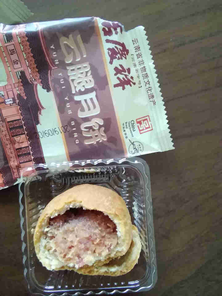 吉庆祥 中华老字号 云腿月饼散装 精致云南火腿月饼50g/枚 精致云腿10枚（500克）怎么样，好用吗，口碑，心得，评价，试用报告,第4张