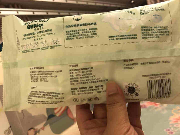 【买三送一正装】【新品上市】全棉时代 婴儿尿裤超薄纸尿裤尿不湿拉拉裤奈丝宝宝棉尿裤超薄干爽透气 S码【66片】适合体重4,第3张