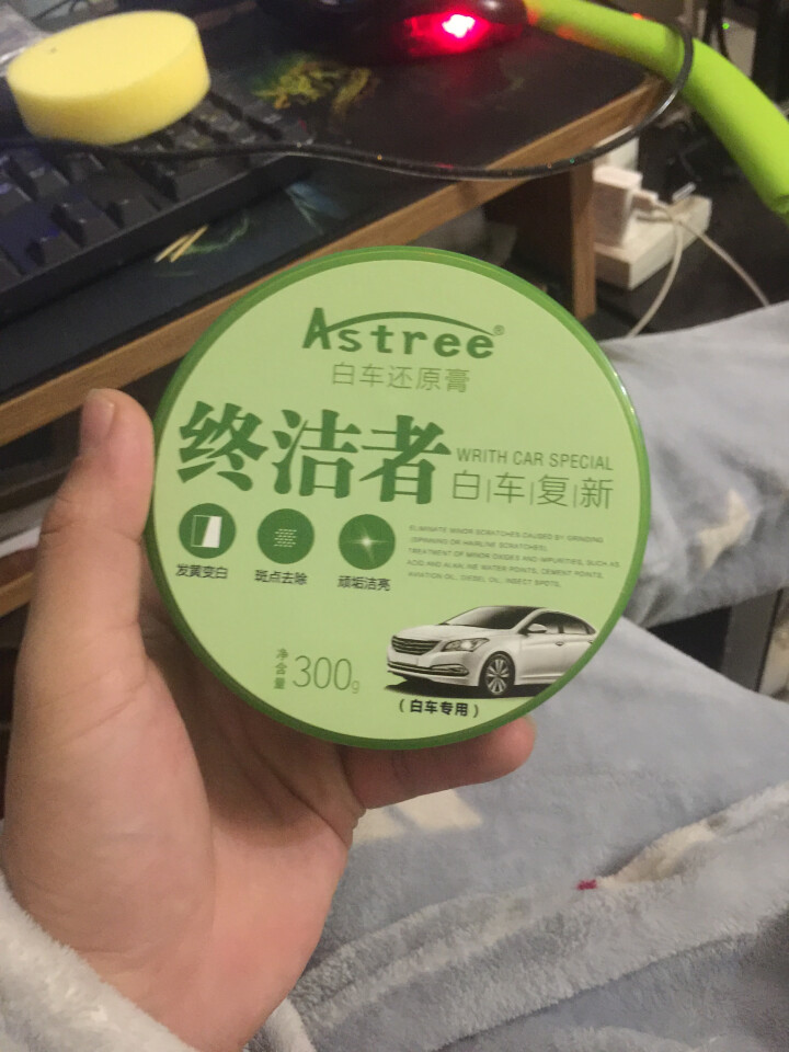 Astree汽车蜡白色车专用去污蜡车漆划痕修复表面打蜡抛光车腊上光防护养护珍珠白专用膏免补漆神器用品 白色车还原膏怎么样，好用吗，口碑，心得，评价，试用报告,第2张