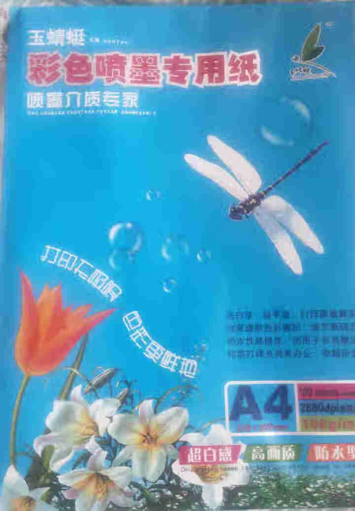 A4白卡纸A3加硬厚白色A4黑卡纸手绘画画DIY手工纸4K书写8K绘图绘画美术纸模贺卡打版纸 A4白卡试用装 /50张/包怎么样，好用吗，口碑，心得，评价，试用,第2张