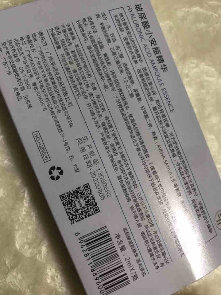 驻颜补水保湿烟酰胺玻尿酸六胜肽小安瓶精华原液改善暗沉干燥脱皮黑头粉刺熬夜急救 玻脲酸【2ml×7支/盒】 1怎么样，好用吗，口碑，心得，评价，试用报告,第3张