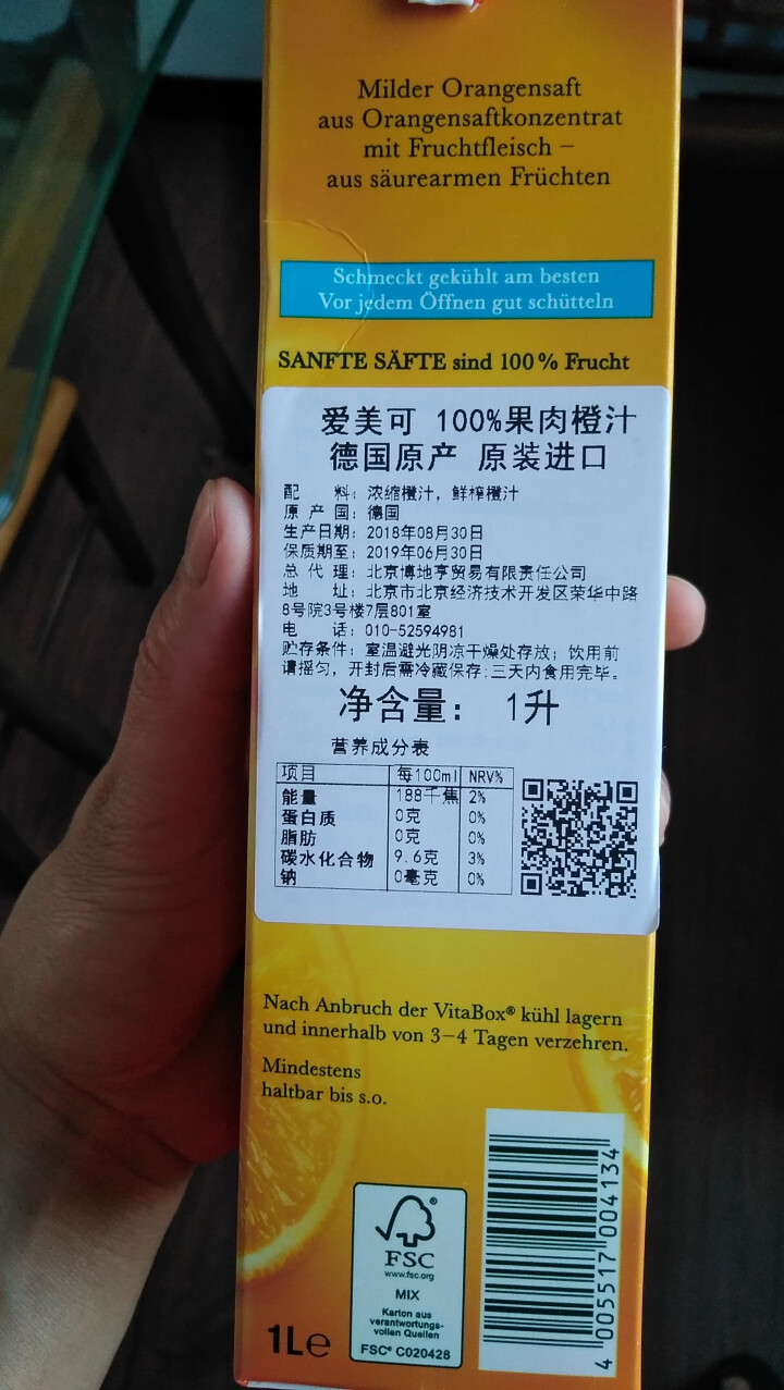 爱美可（Amecke） 爱美可Amecke 果汁德国进口果汁新鲜日期鲜榨果汁果肉橙汁1L进口饮料果汁怎么样，好用吗，口碑，心得，评价，试用报告,第2张