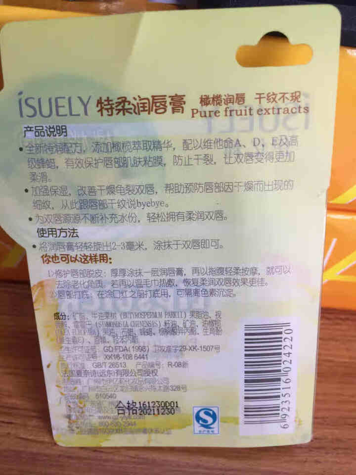 好漾植物健康口红胡萝卜素变色护唇膏温变口红不掉色不沾杯保湿滋润千人千色防水持久 润唇膏怎么样，好用吗，口碑，心得，评价，试用报告,第2张