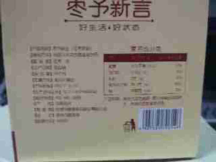 好想你 枣予新言红枣浓浆50ml*6瓶 果浆 果汁 养生 冲饮谷物 红枣浆 红枣汁怎么样，好用吗，口碑，心得，评价，试用报告,第4张