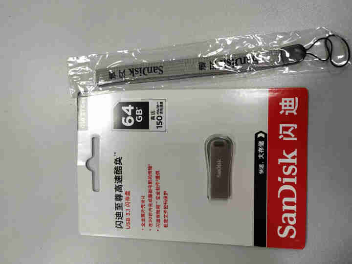 闪迪（SanDisk）16GB USB3.1 U盘 CZ74酷奂 银色 金属外壳 CZ74非定制版 64G怎么样，好用吗，口碑，心得，评价，试用报告,第2张