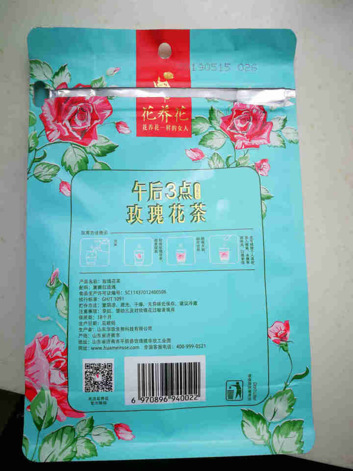 花养花玫瑰花茶特级玫瑰花冠茶花草茶平阴烘干无硫纸袋装 30g怎么样，好用吗，口碑，心得，评价，试用报告,第2张