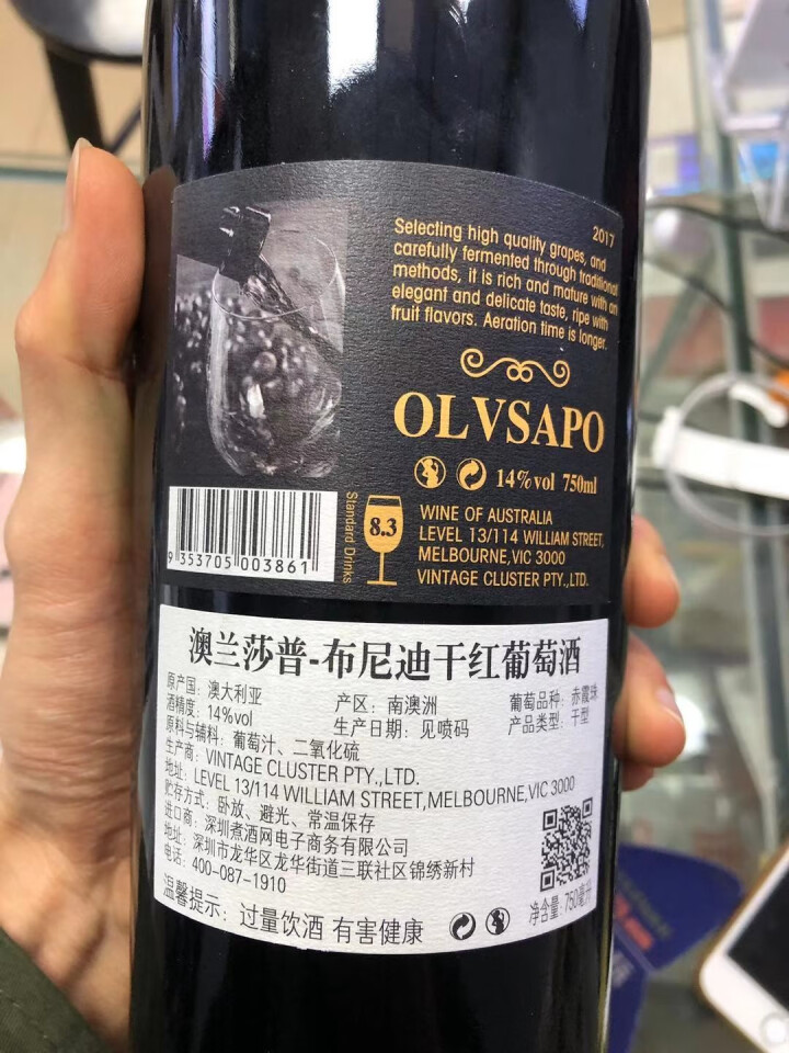 澳洲红酒澳大利亚原瓶进口14度重瓶干红葡萄酒网红红酒整箱澳兰莎普