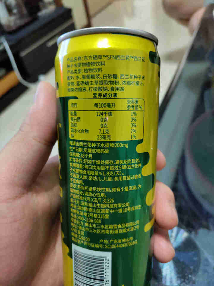 东方硒草 SFN西兰花种子水提物植物饮料 萝卜硫苷 310ml*2罐装怎么样，好用吗，口碑，心得，评价，试用报告,第4张