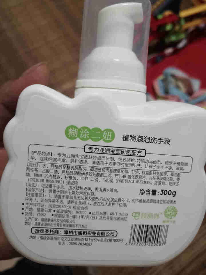 糊涂小孩儿童植物洁净洗手液500g/瓶 糊涂二妞泡泡洗手液300g/瓶 温和配方滋润保湿 植物泡泡洗手液300g怎么样，好用吗，口碑，心得，评价，试用报告,第3张