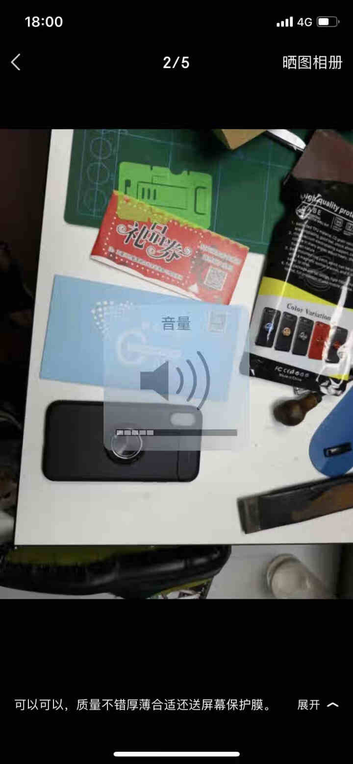 品艺 苹果X/XR/XS手机壳iPhoneXs Max保护套全包磨砂防摔男可磁吸硅胶超薄软壳 苹果X【曜石黑】+钢化膜(送液)怎么样，好用吗，口碑，心得，评价，,第4张