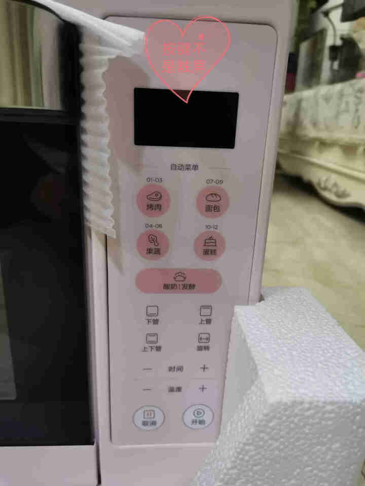 美的（Midea）烤箱 35L家用大容量电烤箱PT3505 四管加热 电子式操作 上下管独立控温 家电怎么样，好用吗，口碑，心得，评价，试用报告,第5张