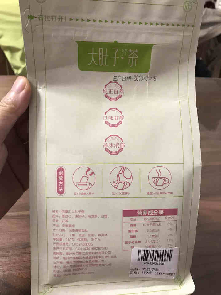 佰草汇 大肚子茶决明子山楂荷叶组合茶可搭瘦菊花茶身枸杞子男女养生茶150g 1袋*150克（约30包）怎么样，好用吗，口碑，心得，评价，试用报告,第3张