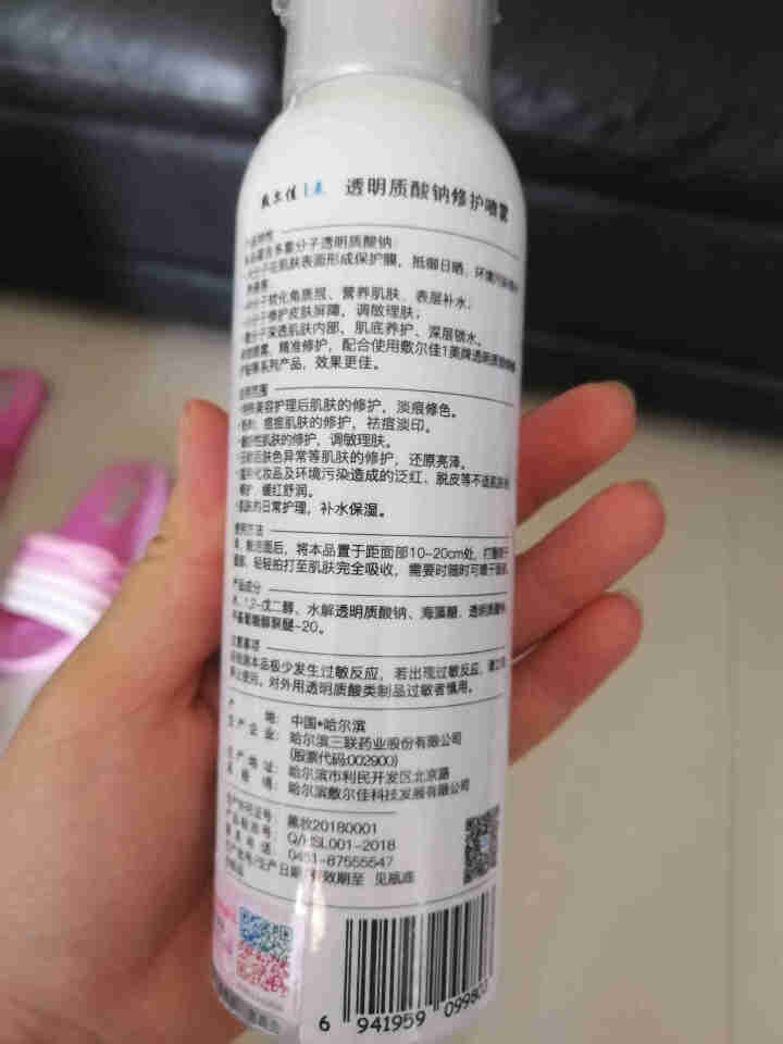 敷尔佳（1美）修护喷雾150ml 爽肤水化妆水 补水保湿祛痘淡印晒后修护 男女 透明质酸钠喷雾一瓶 150ML怎么样，好用吗，口碑，心得，评价，试用报告,第3张