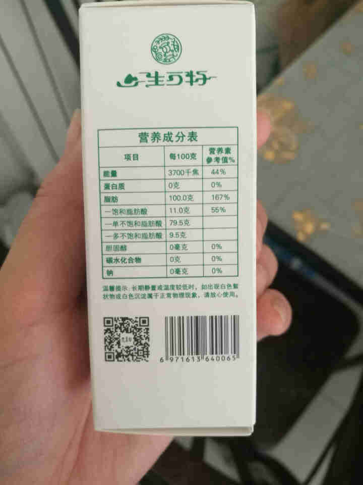 贵州天然有机野生 山茶油 50ml食用纯 茶油  农家自榨 茶子油 外用老 茶树油 茶仔油 茶籽油怎么样，好用吗，口碑，心得，评价，试用报告,第3张