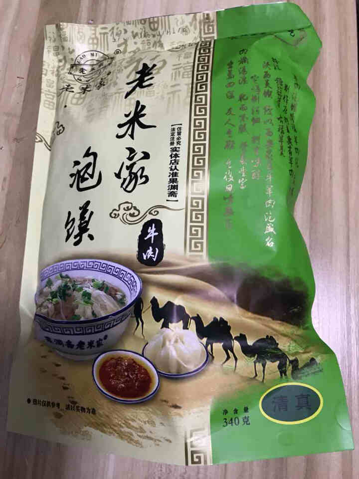 老米家泡馍340g/袋 羊肉泡馍牛肉泡馍 陕西特产西安特色美食清真方便食品 340g*1袋牛肉泡馍怎么样，好用吗，口碑，心得，评价，试用报告,第2张