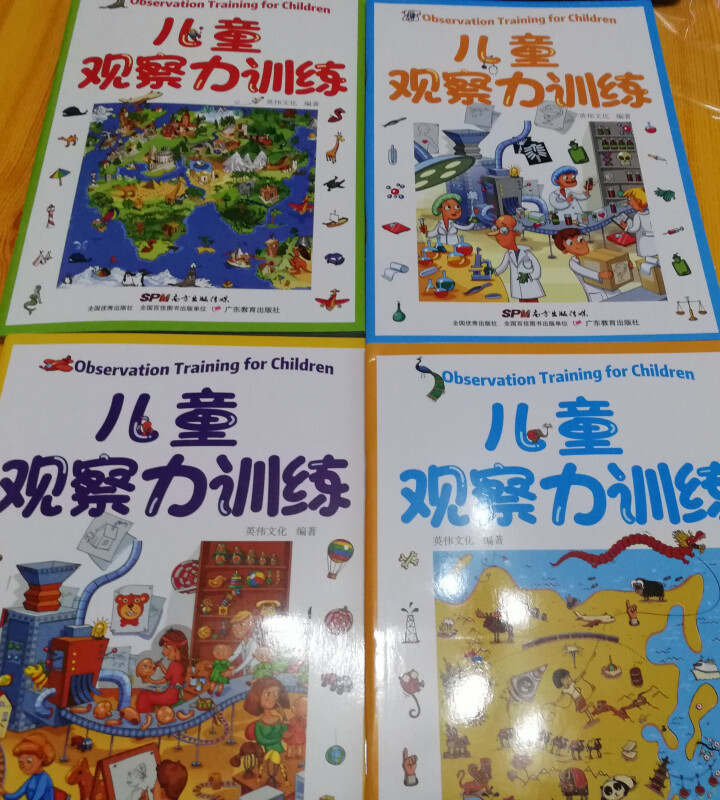 儿童观察力训练 全4册 专注力书幼儿3,第3张