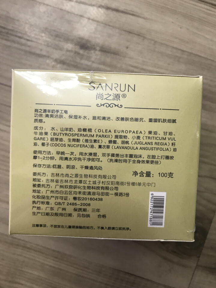 山羊奶手工皂洁面天然植物萃取洗脸香皂（亲肤加强版）深层清洁精油补水保湿沐浴皂孕妇婴幼儿男女通用 白色怎么样，好用吗，口碑，心得，评价，试用报告,第7张