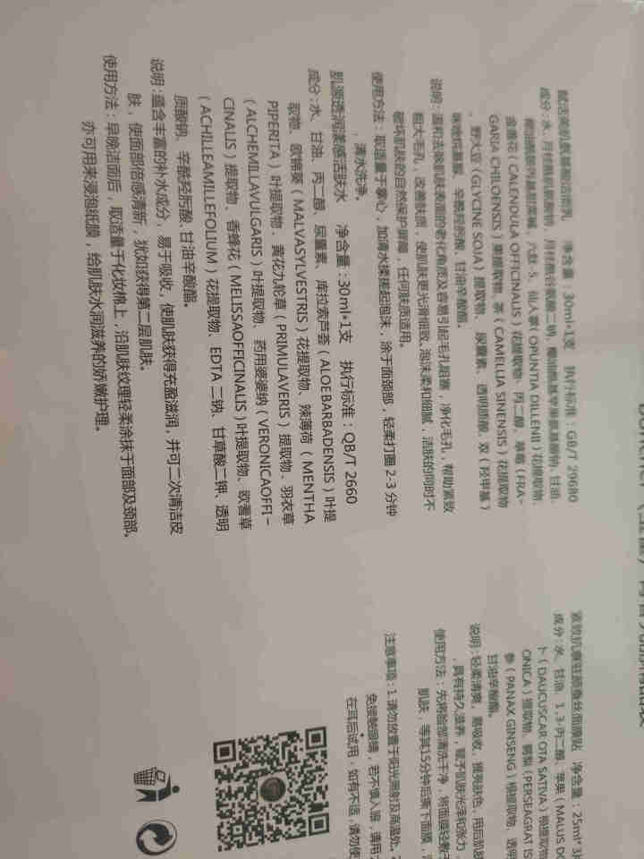 boncher 青春亮丽精品装三件套美颜洁白呵护滋养补水嫩肤润白护肤品礼盒装乳液化妆品亮丽套装女怎么样，好用吗，口碑，心得，评价，试用报告,第3张