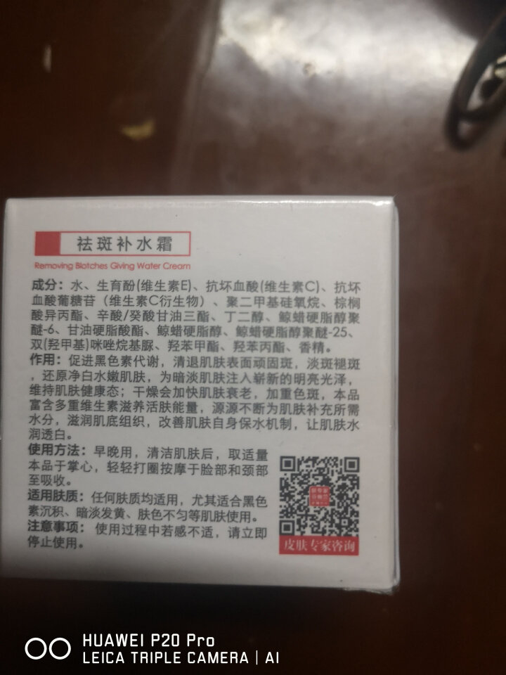 谷幽兰淡化斑补水霜30g 维生素护肤淡化雀斑遗传斑老年斑淡化黑色素痘印 去黄护肤素颜面霜怎么样，好用吗，口碑，心得，评价，试用报告,第4张