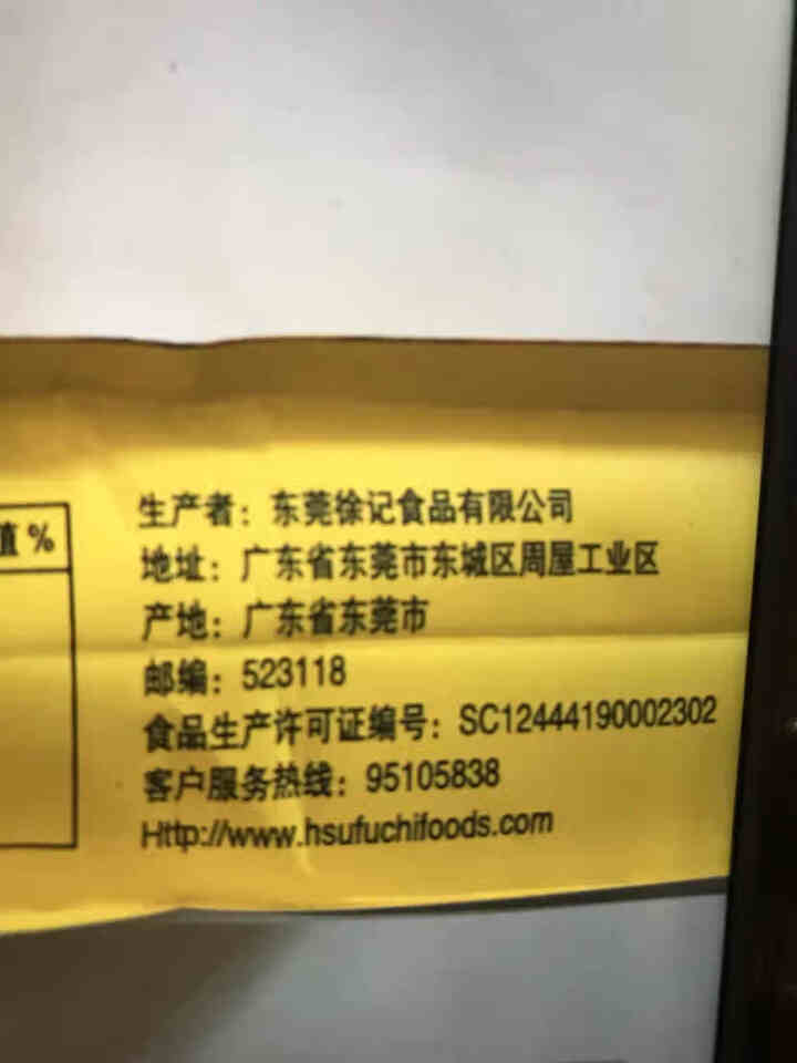 徐福记沙琪玛芝士味220g盒装松软奶酪味沙琪玛早餐糕点心下午茶小吃休闲零食品（特价）怎么样，好用吗，口碑，心得，评价，试用报告,第3张