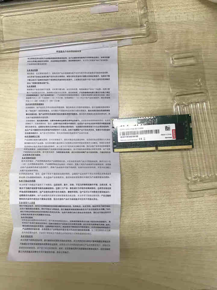 联想（Lenovo）笔记本内存条 ddr4 2666 4g8g16g内存 笔记本DDR4 2666 4G怎么样，好用吗，口碑，心得，评价，试用报告,第3张