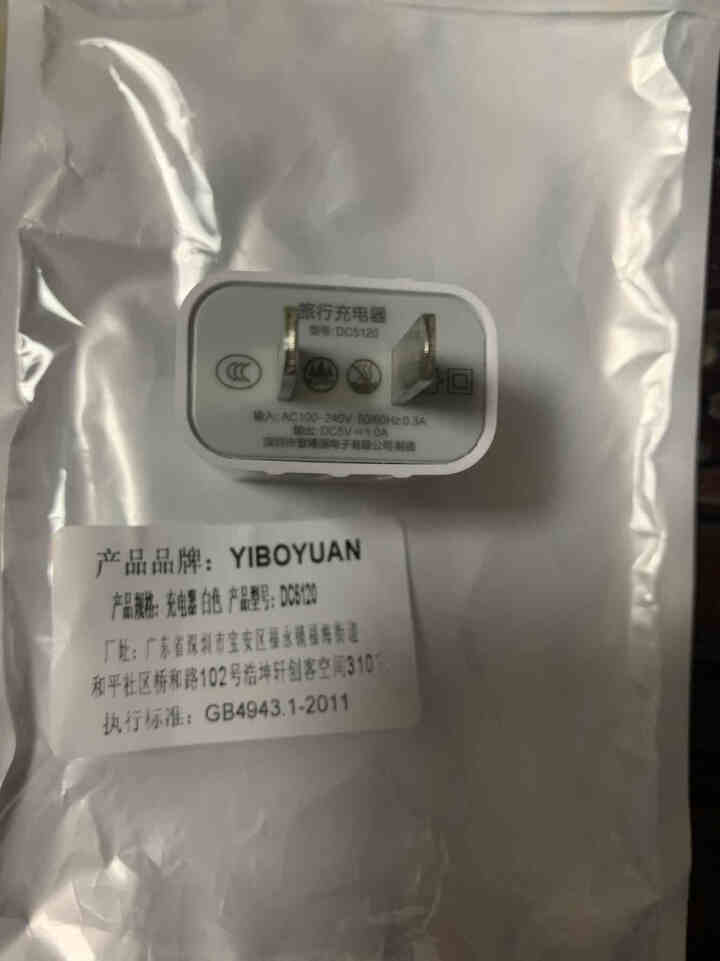 雷瑞科 手机充电器插头快充华为苹果iphoneXsMax安卓荣耀OPPO小米vivo平板通用冲电器头 【单口1A速充版】3C认证怎么样，好用吗，口碑，心得，评价,第4张