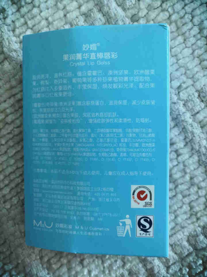 M&U妙媚 果润菁华直棒唇彩 持久保湿滋润不脱色唇蜜防水裸色珠光GMPC植物 zb04璀璨桔怎么样，好用吗，口碑，心得，评价，试用报告,第3张