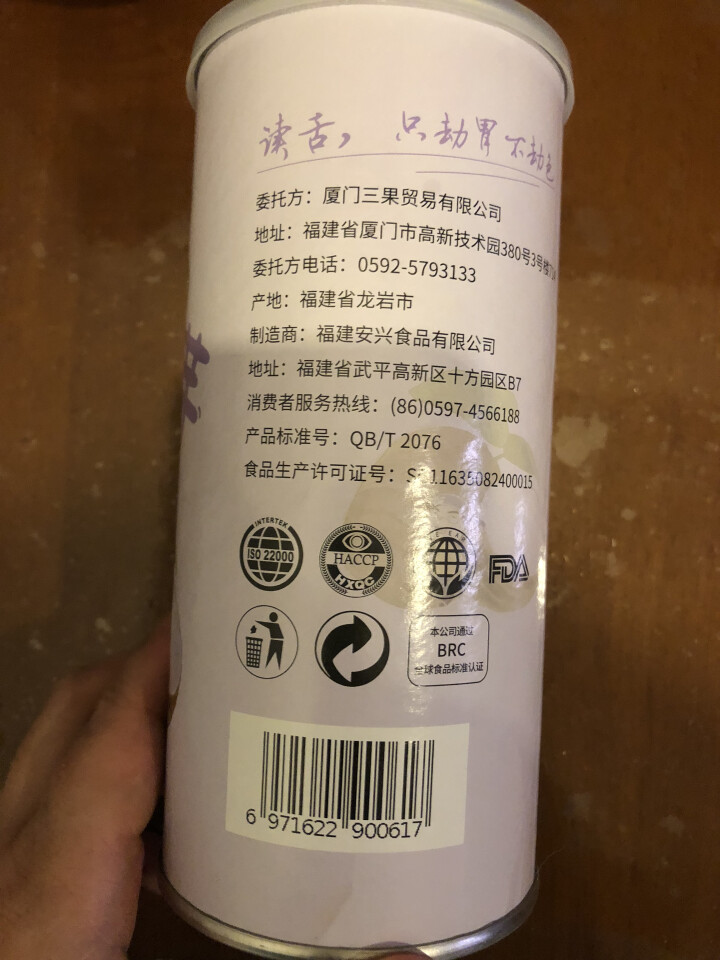 网红新品包邮读舌脱水果蔬菜干货芋头条槟榔香芋低温脱水无油酥脆片干货儿童孕妇即食休闲零食非膨化食品罐装 槟榔芋 120g怎么样，好用吗，口碑，心得，评价，试用报告,第3张