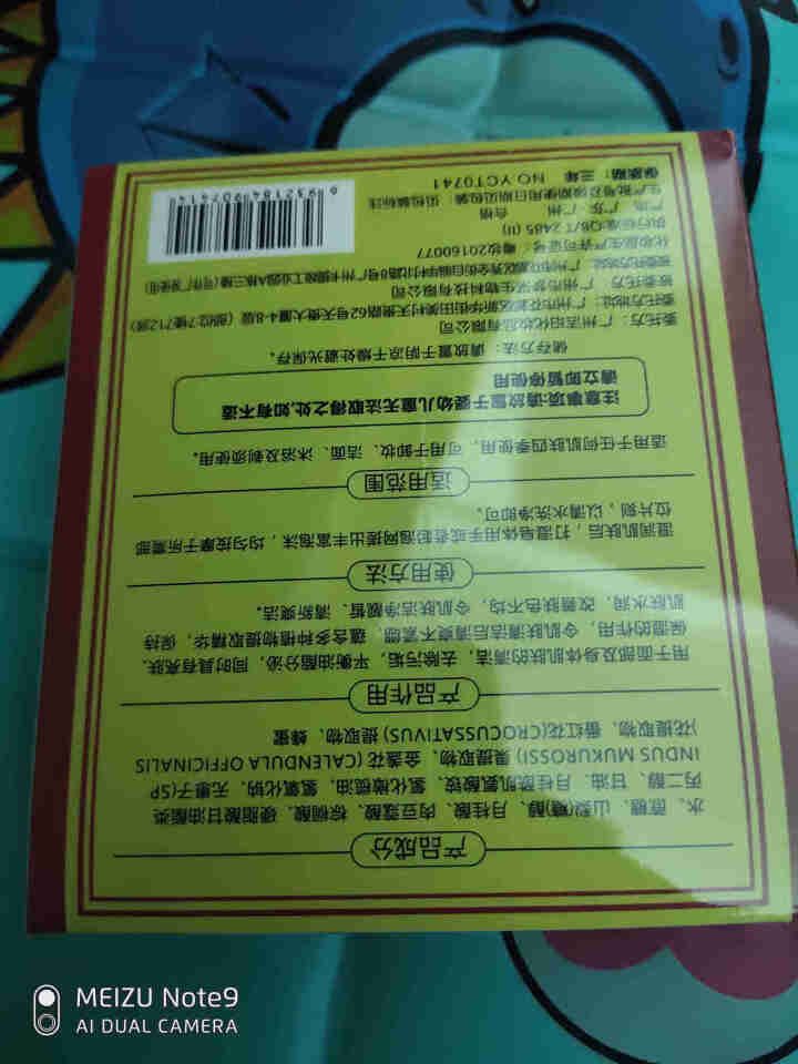 【拍2锝3】抖音网红藏方手工皂洁面皂正品洗脸去黑头除螨虫清洁控油臧皂硫磺皂洗面奶洗澡香皂男女士同款 1盒怎么样，好用吗，口碑，心得，评价，试用报告,第3张