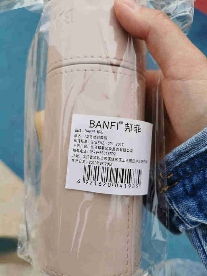 邦菲（BANFI）化妆刷套装唇刷眼影刷粉底刷散粉刷腮红刷眉刷洗脸刷面膜刷口红刷初学者专业化妆工具套装 7支化妆刷米色+刷筒怎么样，好用吗，口碑，心得，评价，试用,第2张