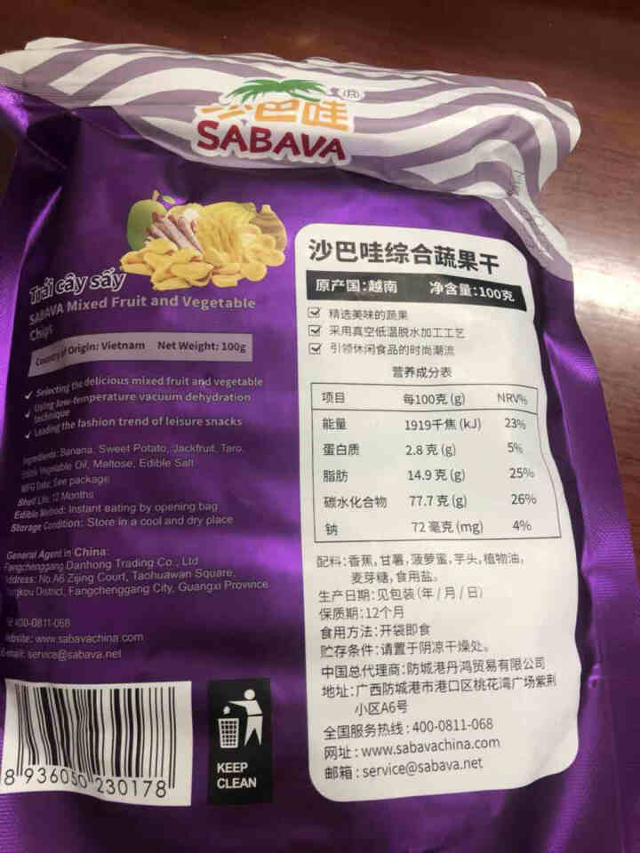 越南进口沙巴哇（SABAVA）综合蔬果干 菠萝蜜干芋头干香蕉干零食果干进口零食休闲零食 综合果蔬干 100g怎么样，好用吗，口碑，心得，评价，试用报告,第3张