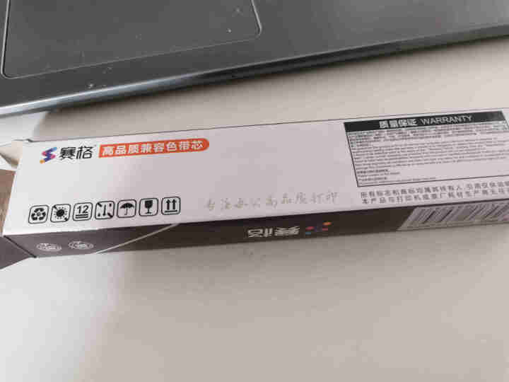 赛格LQ630K色带适用爱普生635K 730K 735K 610K 615kii 80KF打印机 8米色带芯(需装入旧色带框使用   安装复杂)怎么样，好用吗,第2张