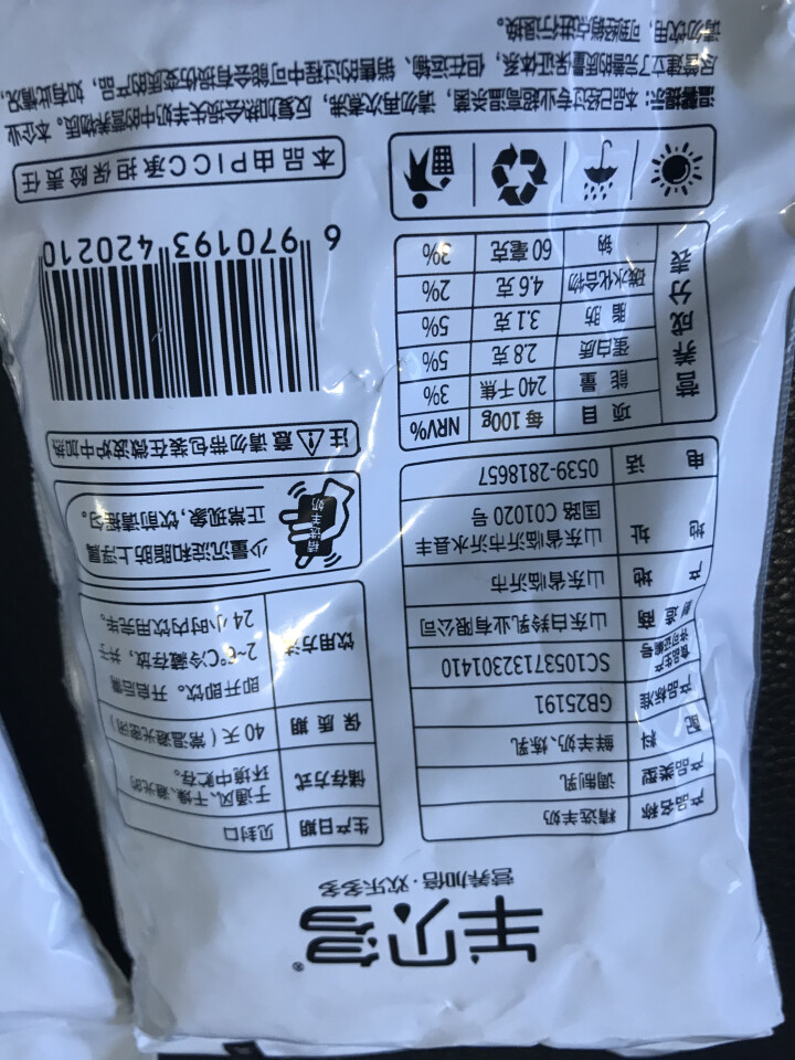 【新品上市】羊贝多精选山羊奶百利包袋装非纯羊奶新鲜液态羊乳125ml*12袋/箱老年孕妇儿童 2袋试喝装怎么样，好用吗，口碑，心得，评价，试用报告,第4张