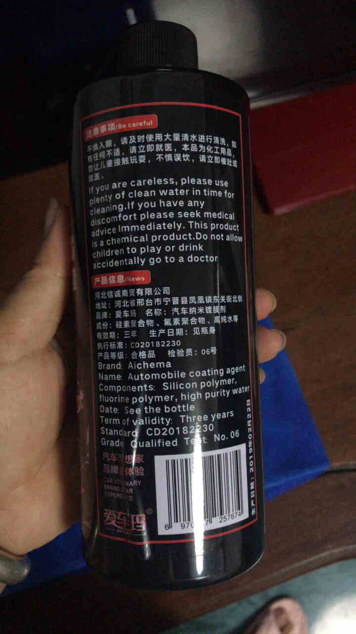 爱车玛 汽车镀膜剂雾化镀晶纳米镀膜喷雾手喷液体车蜡封釉套装 【雾化晶盾】干湿两用型473ml怎么样，好用吗，口碑，心得，评价，试用报告,第4张